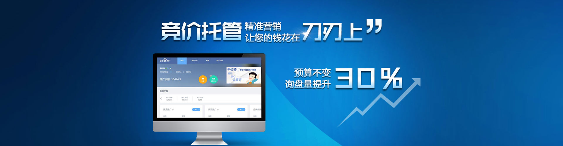平果百度充值高返点